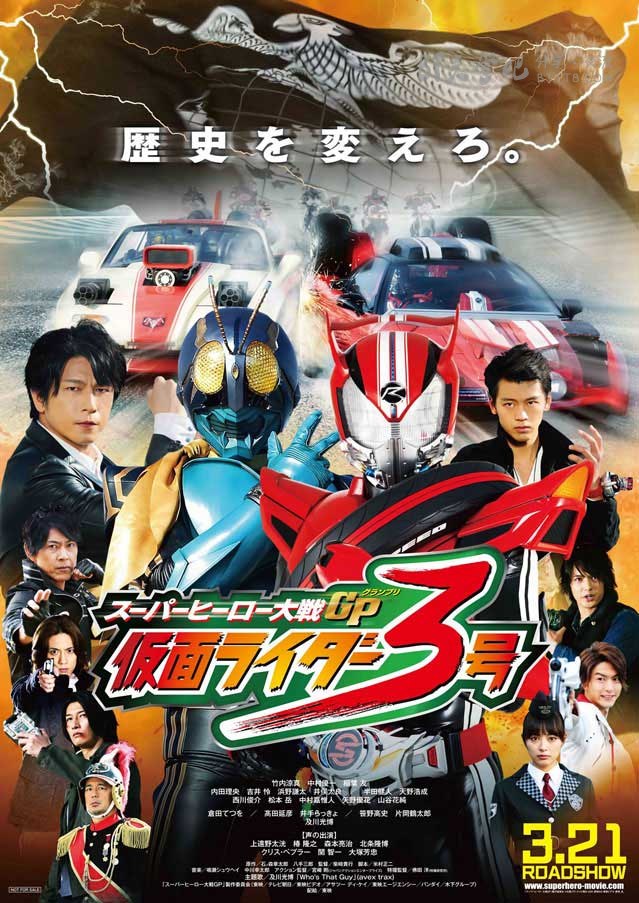 [超级英雄大战GP 假面骑士3号][BD-720P/1080P-MP4][国日双语中字][豆瓣5.7分][1.9GB/4.3GB][2015]