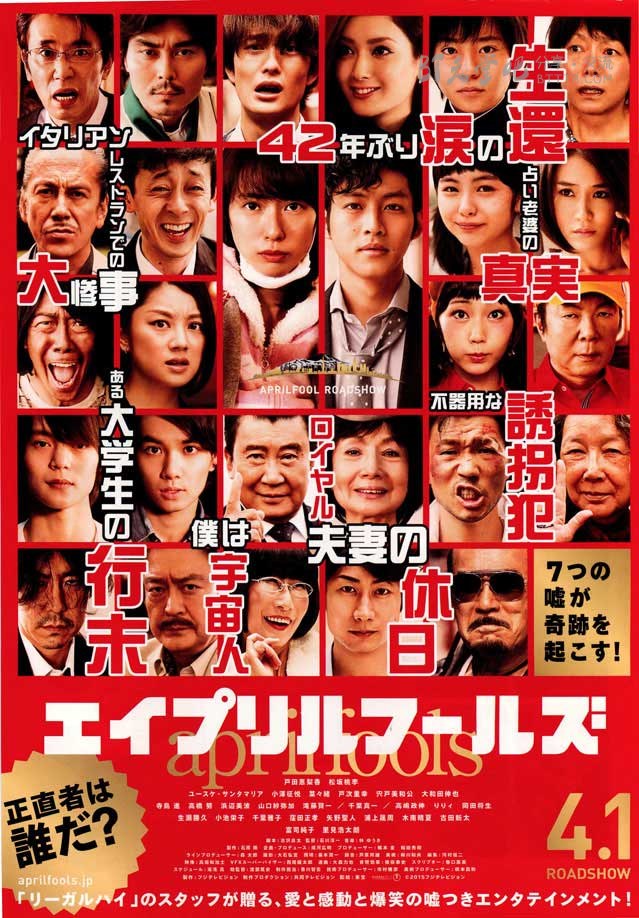 [愚人节][BD-720P/1080P-MP4][日语中字][豆瓣7.9分][2.2GB/5.0GB][2015]