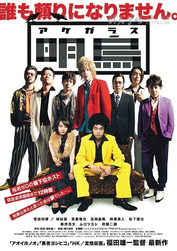 [明乌][BD-720P/1080P-MP4][日语中字][豆瓣6.1分][2.0GB/4.5GB][2015]