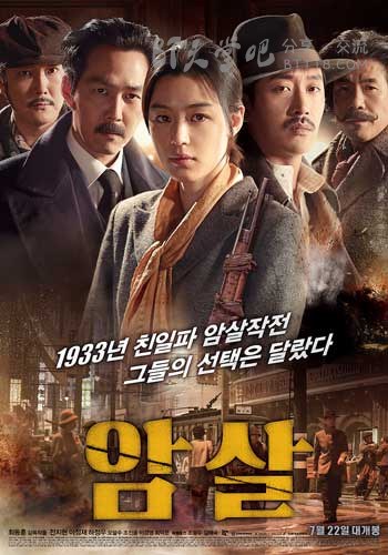 [暗杀][BD-720P/1080P-MP4][韩语中字][豆瓣8.1分][2.9GB/7.0GB][2015]