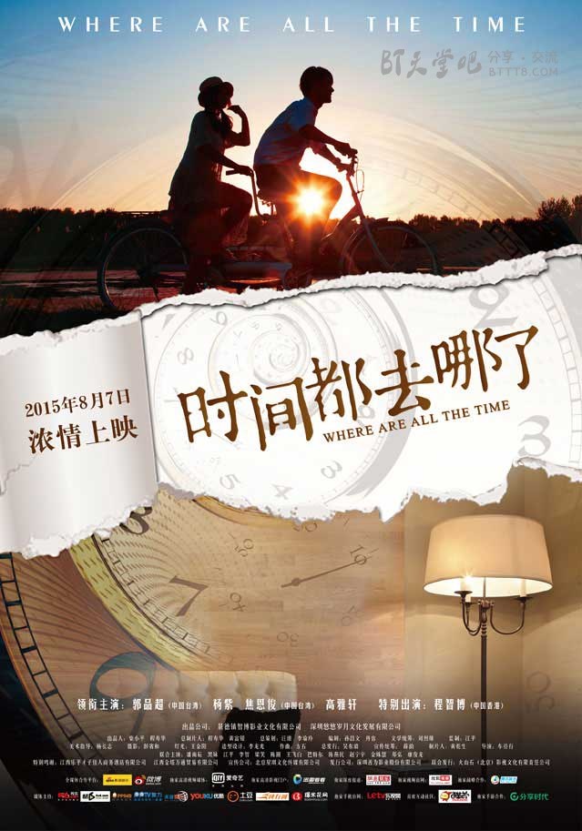 [时间都去哪了][HD-720P/1080P-MP4][国语中字][豆瓣3.1分][1.4GB/1.5GB][1999]