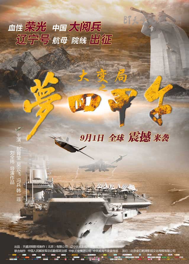 [大变局之梦回甲午][HD-720P/1080P-MP4][国语中字][豆瓣2.9分][1.4GB][2015]