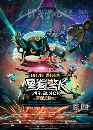 [黑猫警长之翡翠之星][HD-720P/1080P-MP4][国语中字][豆瓣5.2分][679MB/719MB][2015]