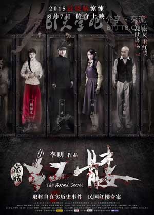 [红髅][HD-720P/1080P-MP4][国语][豆瓣4.1分][1.5GB/1.6GB][2015]