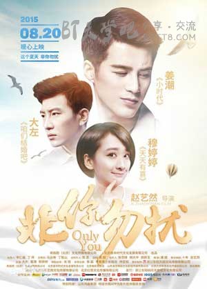 [非你勿扰][HD-720P/1080P-MP4][国语中字][豆瓣2.9分][1.3GB/1.4GB][2015]