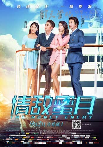 [情敌蜜月][HD-720P/1080P-MP4][国语中字][豆瓣5.4分][1.7GB/2.0GB][2015]