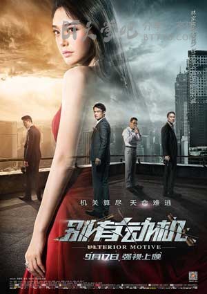 [别有动机][HD-720P-MP4][国语中字][豆瓣4.4分][1.0GB][2015]