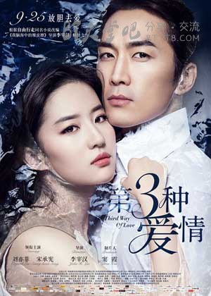 [第三种爱情][HD-720P/1080P-MP4][国语中字][豆瓣5.5分][1.9GB/2.0GB][2015]