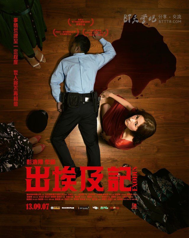 [出埃及记][DVD-RMVB][国语中字][豆瓣7.0分][407MB][2007]