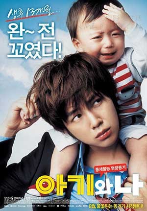 [宝贝和我][DVD-RMVB][韩语外挂中字][豆瓣7.1分][778MB][2008]