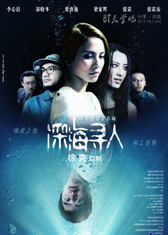 [深海寻人][BD-720P-RMVB][国语中字][豆瓣5.9分][1.1GB][2008]
