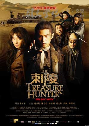 [刺陵][BD-720P-MKV][国语中字][豆瓣3.8分][2.0GB][2009]