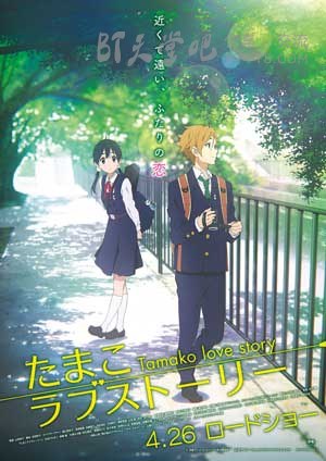 [玉子爱情故事][BD-1080P-MP4][日语中字][豆瓣8.4分][726MB][2014]
