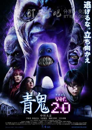 [青鬼2][BD-720P/1080P-MP4][日语中字][1.2GB/2.8GB][2015]