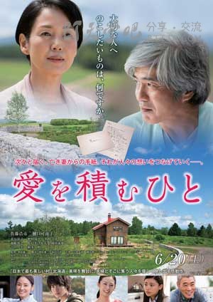 [积爱之人][BD-720P/1080P-MP4][日语中字][豆瓣6.4分][2.3GB/5.3GB][2015]