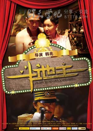 [斗地主][HD-720P/1080P-MP4][国语中字][豆瓣4.6分][1.3GB/1.4GB][2015]