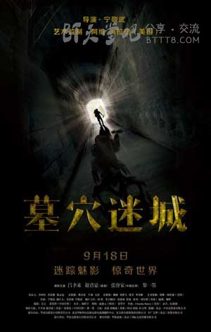 [墓穴迷城][HD-720P/1080P-MP4][国语中字][豆瓣4.5分][1.5GB/1.8GB][2015]