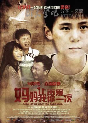 [妈妈，让我再爱你一次][HD-720P/1080P-MP4][国语中字][豆瓣3.0分][1.6GB/1.8GB][2015]