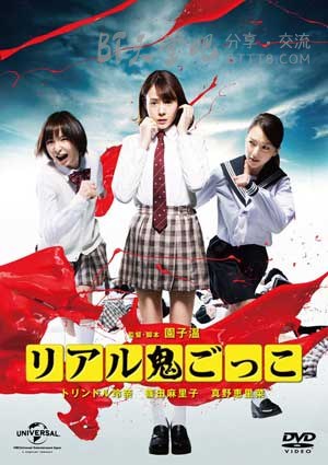 [真实魔鬼游戏][BD-720P/1080P-MP4][日语中字][豆瓣5.0分][1.5GB/3.5GB][2015]