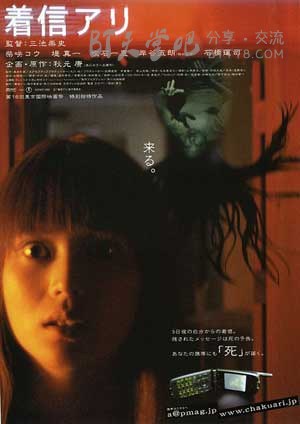 [鬼来电][HD-720P-MKV][日语中字][豆瓣6.9分][1.5GB][2003]