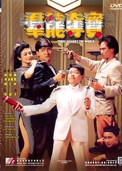 [群龙夺宝][DVD-MKV][国粤双语中字][豆瓣6.9分][342MB][1988]