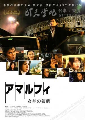 [阿马尔菲：女神的报酬][BD-720P-MKV][日语中字][豆瓣6.9分][2.4GB][2009]
