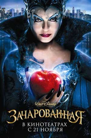[魔法奇缘][BD-720P-RMVB][英语中字][豆瓣7.1分][1.5GB][2007]