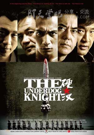 [硬汉][BD-720P-RMVB][国语中字][豆瓣6.1分][1.3GB][2008]