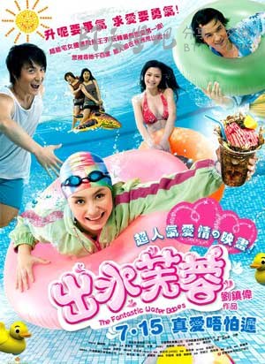 [出水芙蓉][BD-720P-MP4][国粤双语中字][豆瓣5.1分][2.3GB][2010]