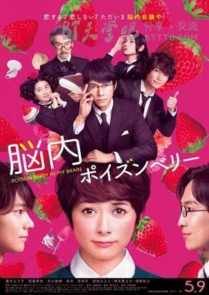[恋爱中毒大作战][BD-720P/1080P-MP4][日语中字][豆瓣6.8分][2.3GB/5.2GB][2015]