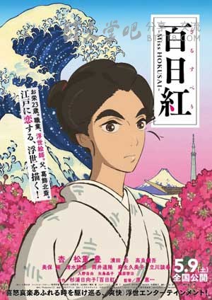 [百日红][BD-720P/1080P-MP4][日语中字][豆瓣7.3分][1.7GB/3.8GB][2015]