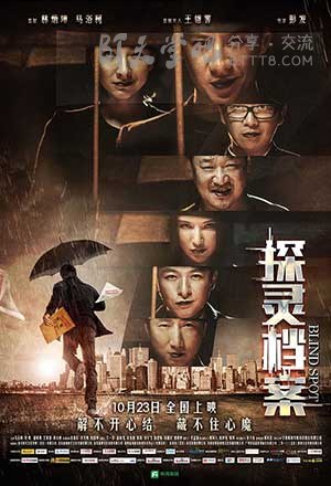 [探灵档案][HD-720P/1080P-MP4][国语中字][豆瓣5.2分][1.6GB/2.0GB][2015]