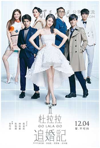 [杜拉拉追婚记][BD-720P/1080P-MP4][国语中字][豆瓣5.3分][2.2GB/4.5GB][2015]