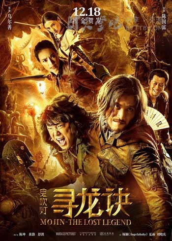 [寻龙诀][BD-720P/1080P-MP4][国语中字][豆瓣7.8分][2.6GB/6.2GB][2015]