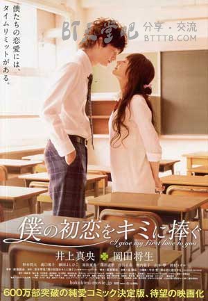 [我的初恋情人][BD-720P-RMVB][日语中字][豆瓣7.4分][1.5GB][2010]