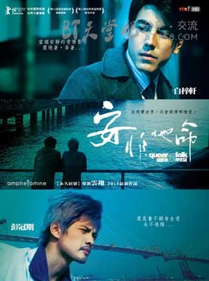 [安非他命][BD-720P-RMVB][国粤语中字][豆瓣6.4分][1.2GB][2010]