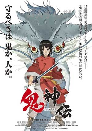 [鬼神传][BD-720P-RMVB][日语中字][豆瓣5.9分][1.2GB][2011]