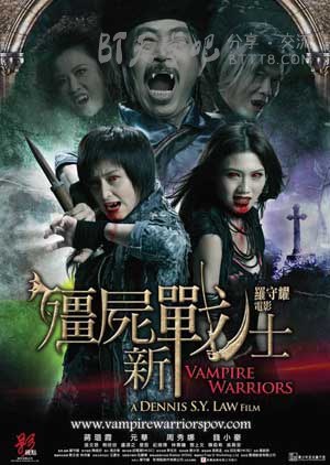 [僵尸新战士][BD-720P-MKV][国粤双语中字][豆瓣3.5分][2.4GB][2010]