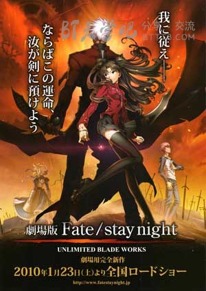 [命运之夜剧场版][BD-720P-MP4][日语中字][豆瓣7.1分][1.6GB][2010]