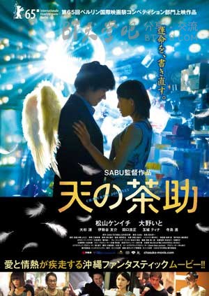[天之茶助][BD-720P/1080P-MP4][日语中字][豆瓣5.6分][1.9GB/4.4GB][2015]