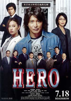 [律政英雄新电影版][BD-720P/1080P-MP4][日语中字][豆瓣7.6分][2.2GB/5.1GB][2015]