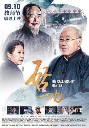[启功][HD-720P/1080P-MP4][国语中字][豆瓣7.2分][739MB/771MB][2015]