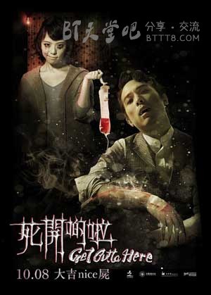 [死开啲啦][BD-720P/1080P-MP4][国粤双语中字][2.0GB/4.1GB][2015]