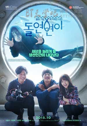 [突然变异][BD-720P/1080P-MP4][韩语中字][豆瓣6.3分][1.9GB/4.0GB][2015]