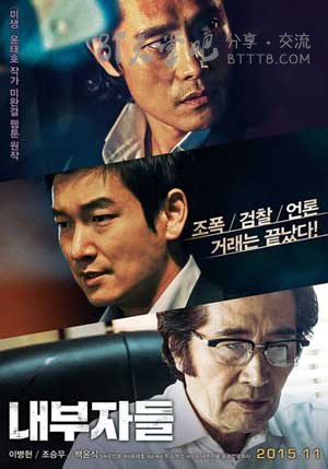 [局内人][导演剪辑版][BD-720P/1080P-MP4][韩语中字][豆瓣7.5分][3.7GB/7.7GB][2015]