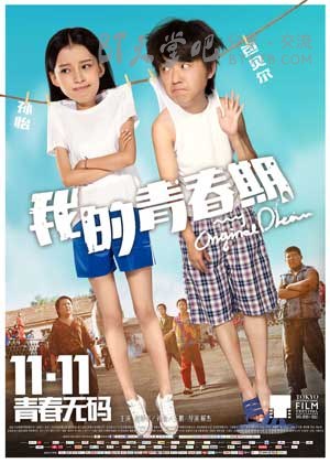 [我的青春期][HD-720P/1080P-MP4][国语中字][豆瓣6.0分][1.4GB/1.5GB][2015]