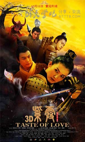 [紫霞][HD-720P/1080P-MP4][国语中字][豆瓣2.3分][1.4GB/1.5GB][2015]