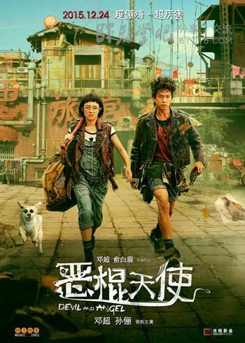 [恶棍天使][HD-720P/1080P-MP4][国语中字][豆瓣3.9分][2.6GB/5.3GB][2015]