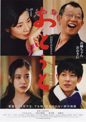 [弟弟][BD-720P-RMVB][日语中字][豆瓣8.1分][1.5GB][2010]