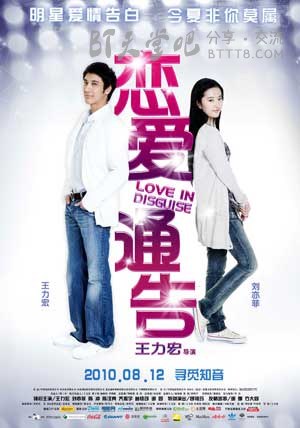 [恋爱通告][BD-720P-RMVB][国语中字][豆瓣6.0分][1.2GB][2010]